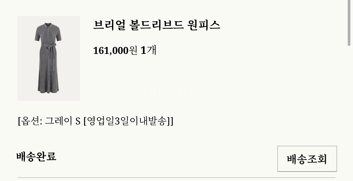 그레이룸 브리얼 볼드리브드 원피스--1