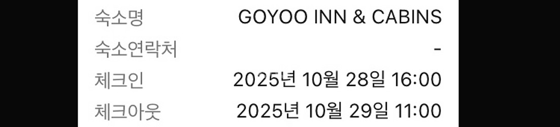 10/28 1박 강남숙소 1인 무료나눔--0