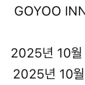 10/28 1박 강남숙소 1인 무료나눔