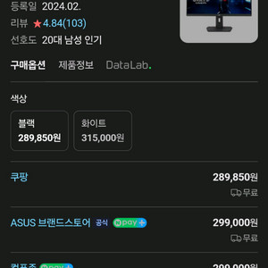 ASUS XG27ACS 27인치 QHD 모니터 팝니다