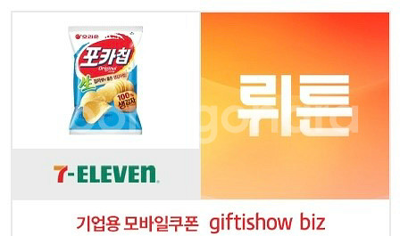 급처 세븐일레븐 포카칩오리지널, 마이쮸 총500원 오늘--0
