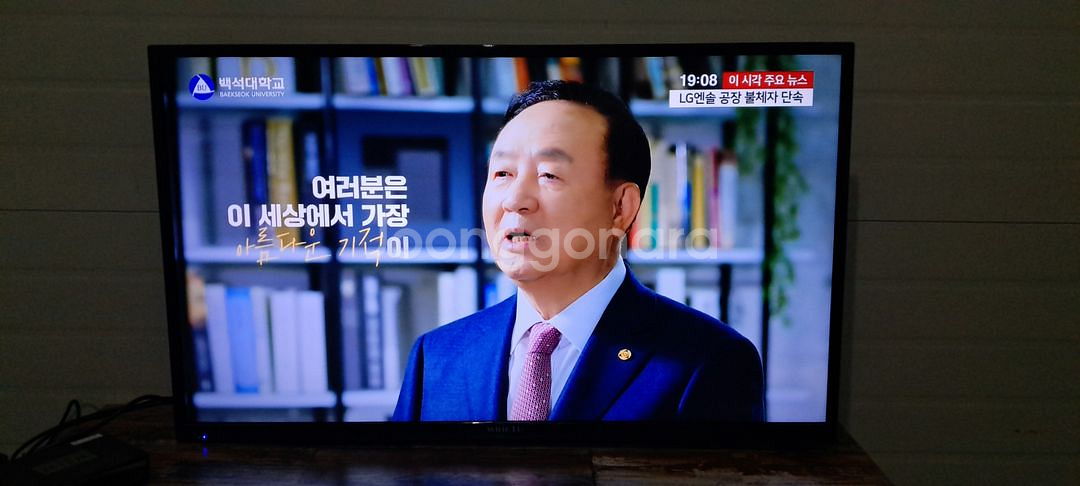 4168 와이드뷰 43인치 벽걸이 UHD TV(블랙)--0
