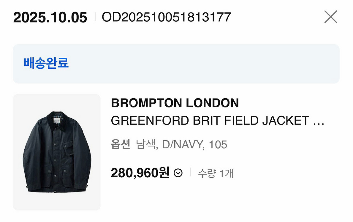 브롬톤런던 그린포드 브리티쉬 필드자켓 xl--4