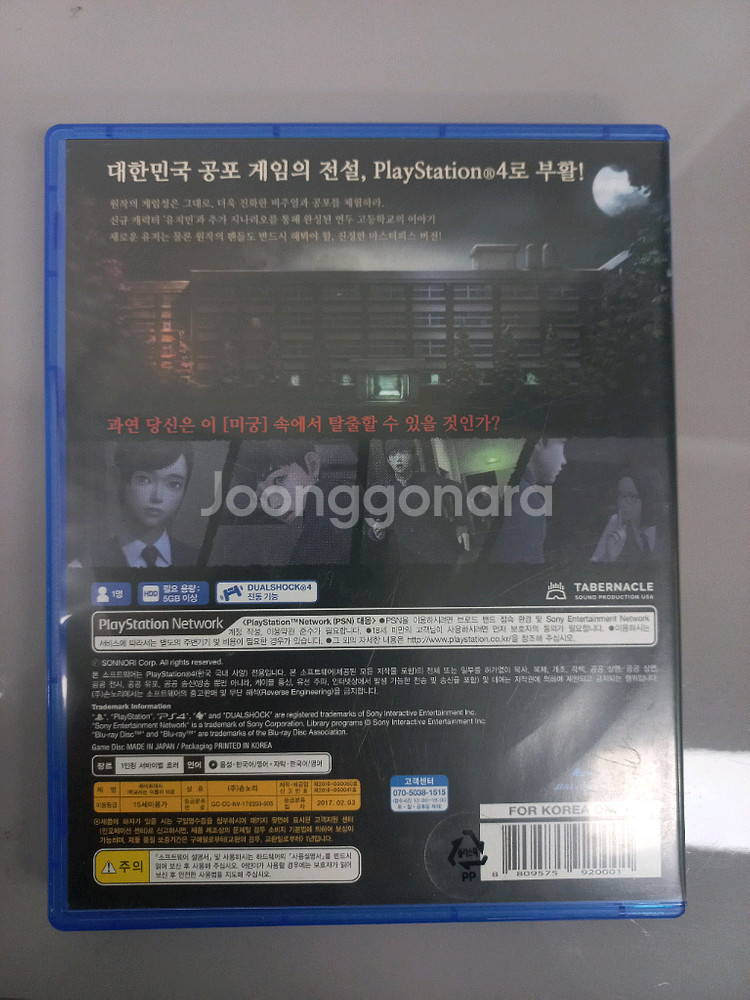 플스4 화이트데이 팜--1