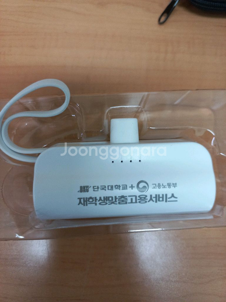 스마트텍 2way 일체형 보조배터리 5000mAh 보배--1