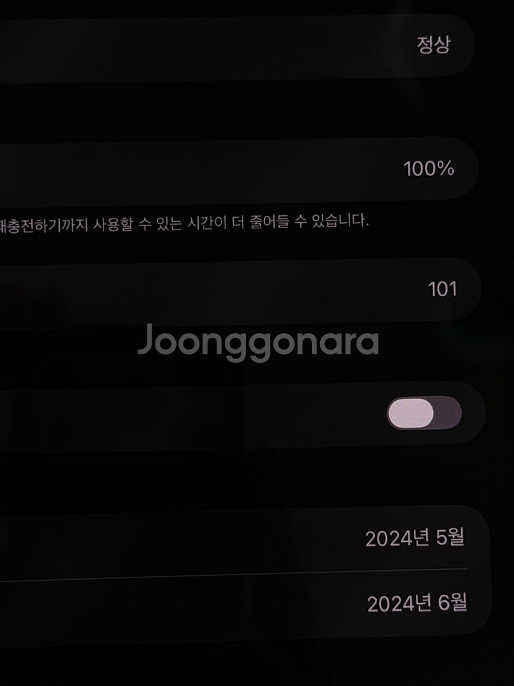 아이패드프로 11 M4 256GB 셀룰러--6