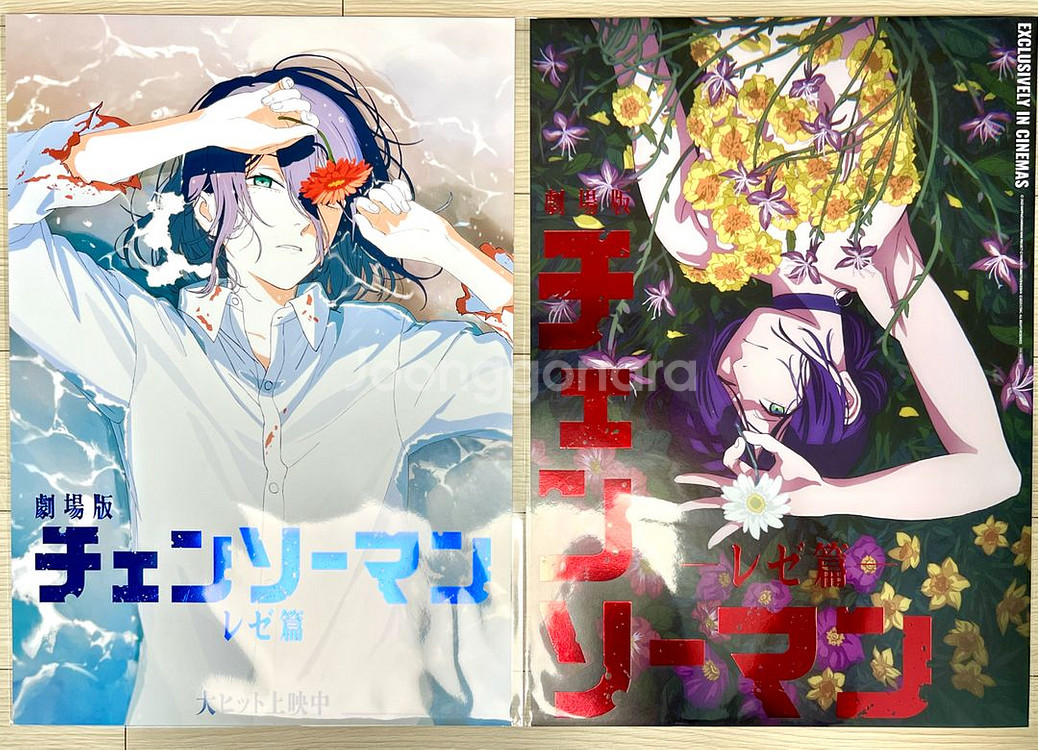 [4주차&5주차] 체인소맨 포스터 레제편 특전 후가공--0