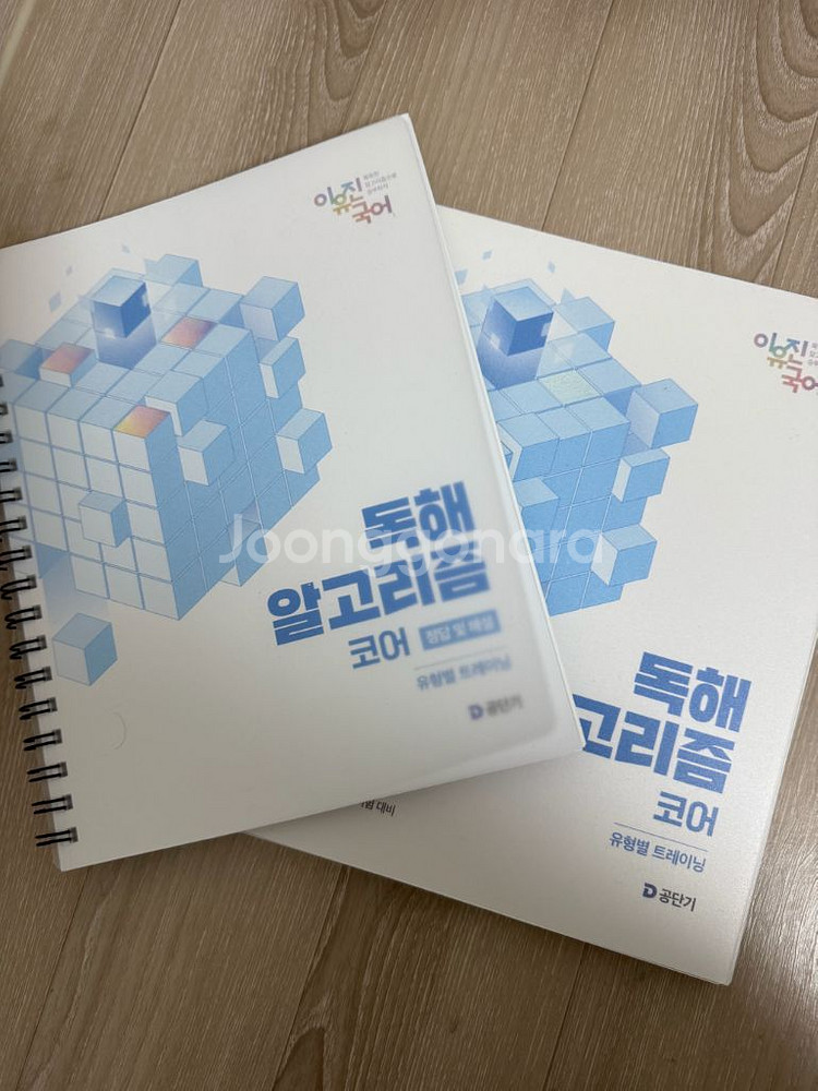 2026 이유진 독해 알고리즘 코어--2