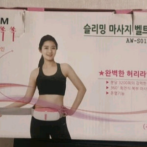 뱃살쏙쏙 슬리밍 마사지벨트 AW-S015 복부 마사지기