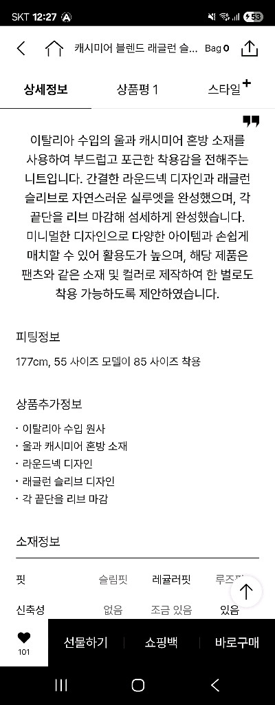 25 신상 더캐시미어 니트 85(55. 새상품)--9