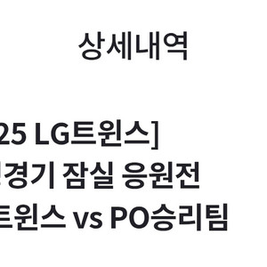 잠실 원정 응원전 한국시리즈 3차전 오렌지석