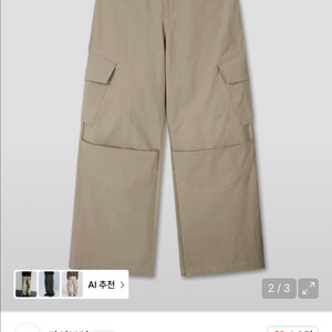 다이브인 베른 카고팬츠 올리브베이지