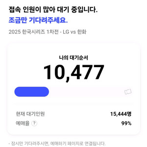 한국시리즈 1차전 2연석 삽니다