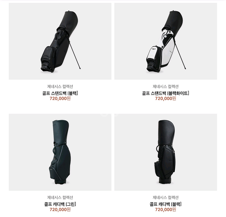 제네시스 골프백 스탠드백--1