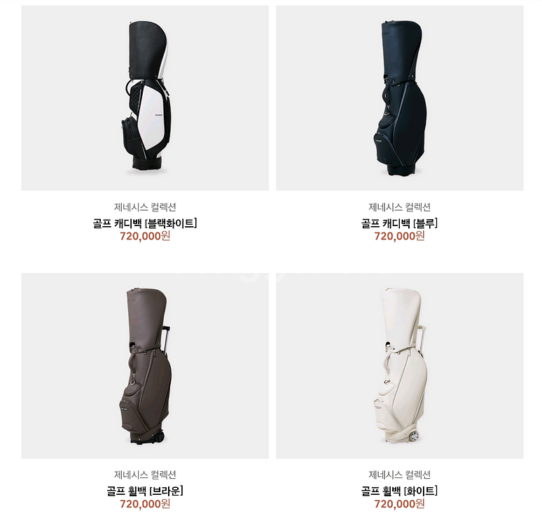 제네시스 골프백 스탠드백--2