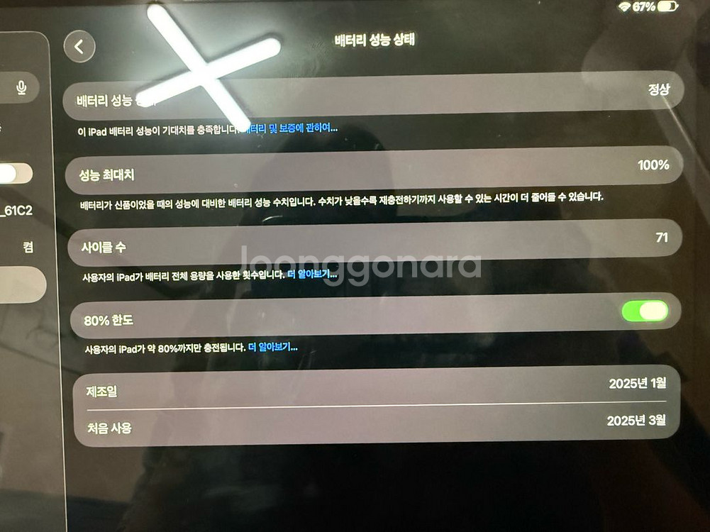 아이패드11 m4 와이파이 256--2