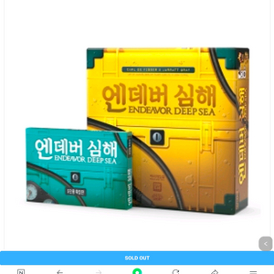 엔데버 심해 보드게임