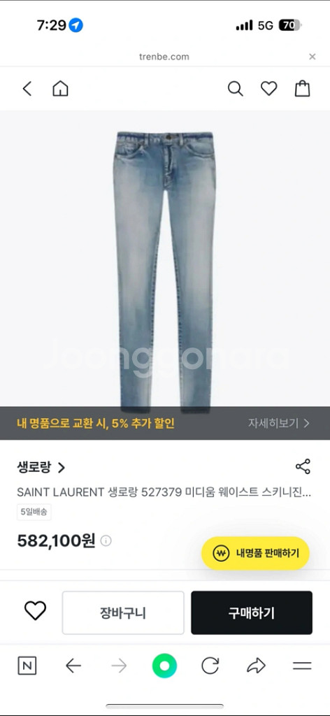 생로랑 미디움 웨이스트 연청 데님 진 25 s--1