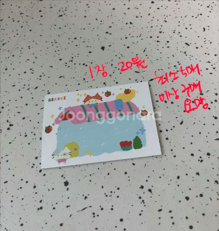 메모지 판매 / 떡메--5