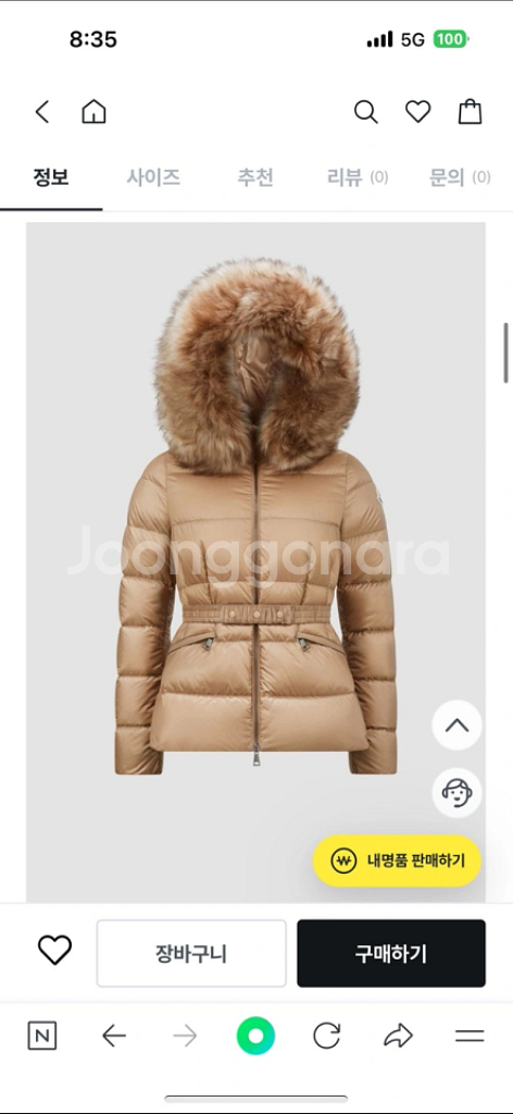 몽클레어 보에드 패딩 카멜 s--0