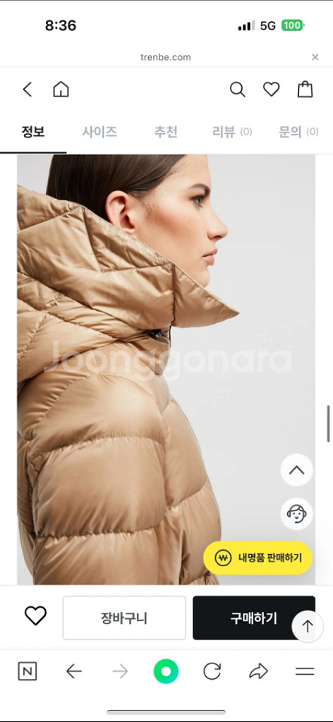 몽클레어 보에드 패딩 카멜 s--3