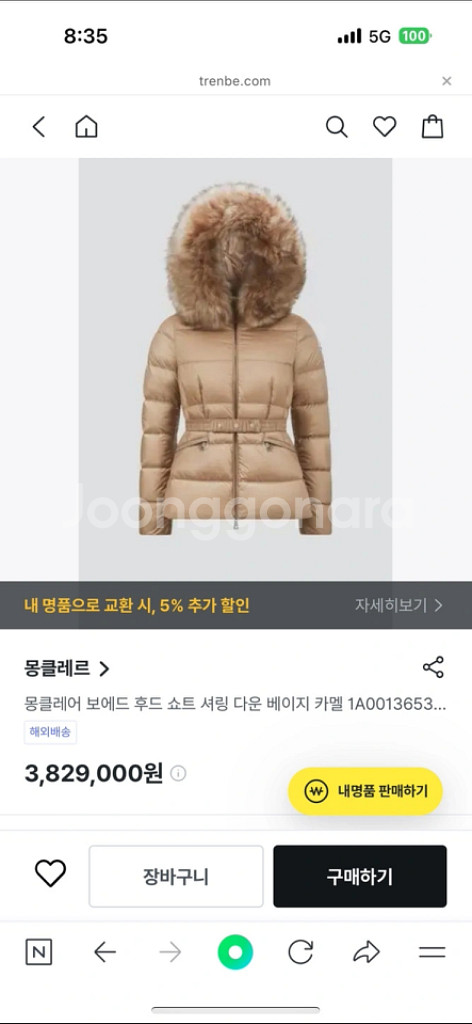 몽클레어 보에드 패딩 카멜 s--4