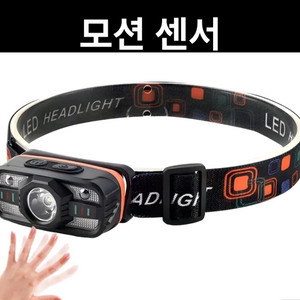 충전식LED 헤드라이트 6가지 조명 모드 COB 충전식