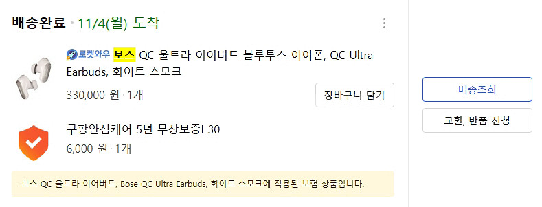 보스 QC 울트라 이어버드 화이트스모크 이어폰--8