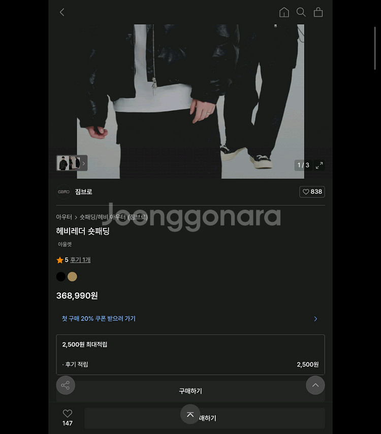 짐브로 헤비레더 숏패딩 미개봉 새상품--0