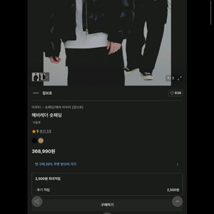 짐브로 헤비레더 숏패딩 미개봉 새상품
