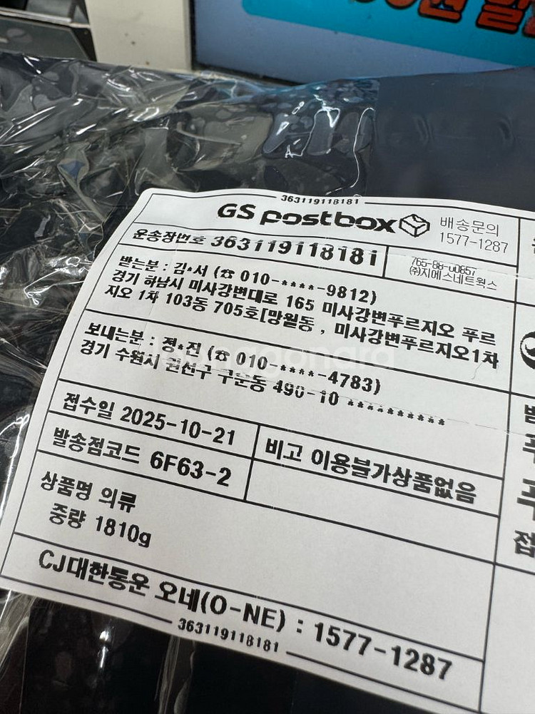 아미 Ami 2020년도 레드 자수 스트라이프 셔츠--5