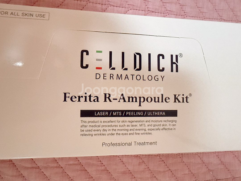 셀디치 알앰플 키트--1