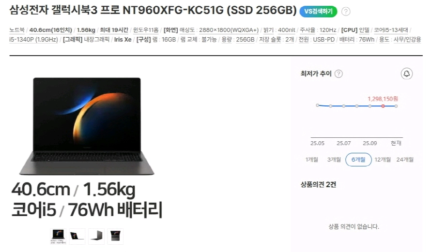 삼성 풀박스 갤럭시북 프로3/아몰레드2X/SSD 추가 이미지