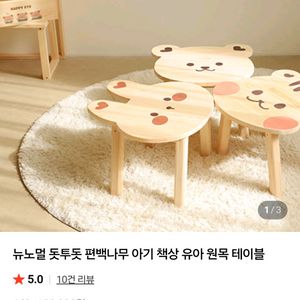 돗투돗.뉴노멀가구 편백나무 유아 원목책상+원목스툴 일괄