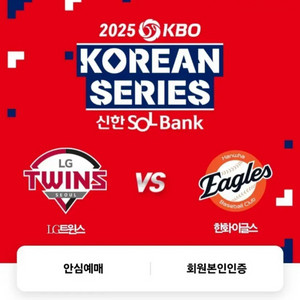 코리아시리즈 1차전 403블럭 단석 열교환