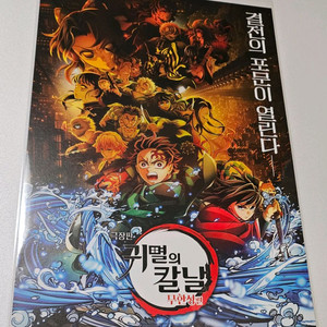 귀멸의칼날 500만 포스터,클리어색지,vs2탄 포스터