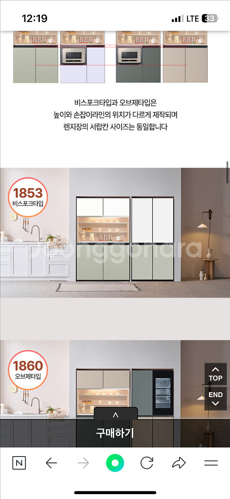 젠우드 홈카페 수납장1200 주방수납장--3