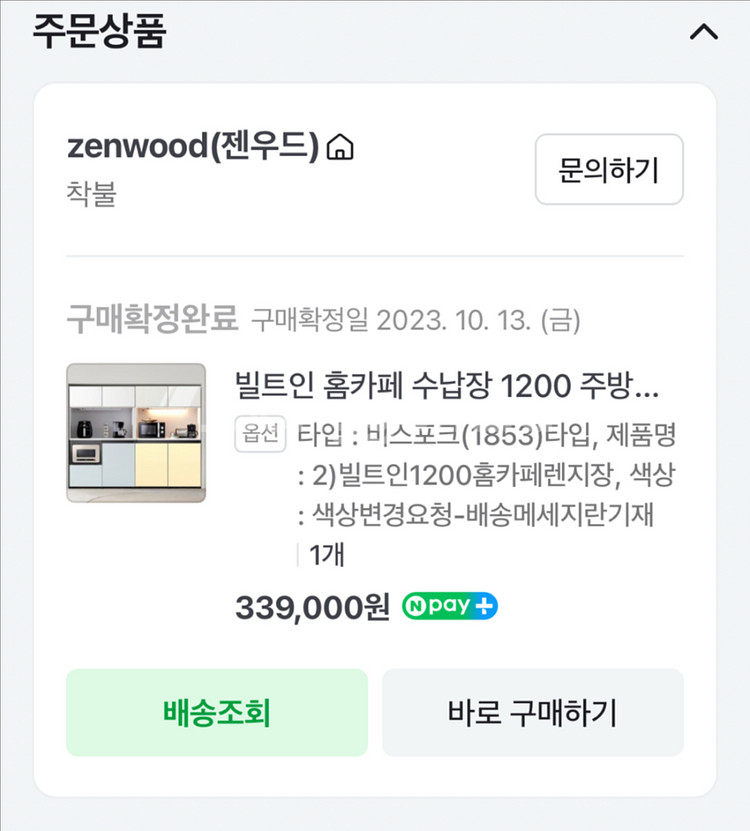 젠우드 홈카페 수납장1200 주방수납장--5