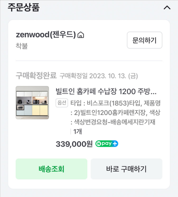 젠우드 홈카페 수납장1200 주방수납장--5