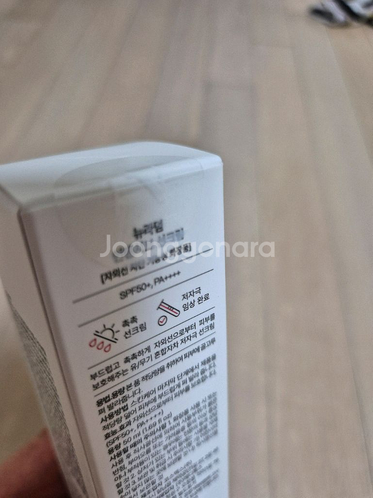 뉴라덤 인텐시브 선크림 SPF50+ PA++++--1