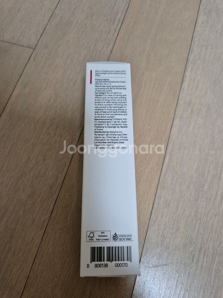 뉴라덤 인텐시브 선크림 SPF50+ PA++++--2