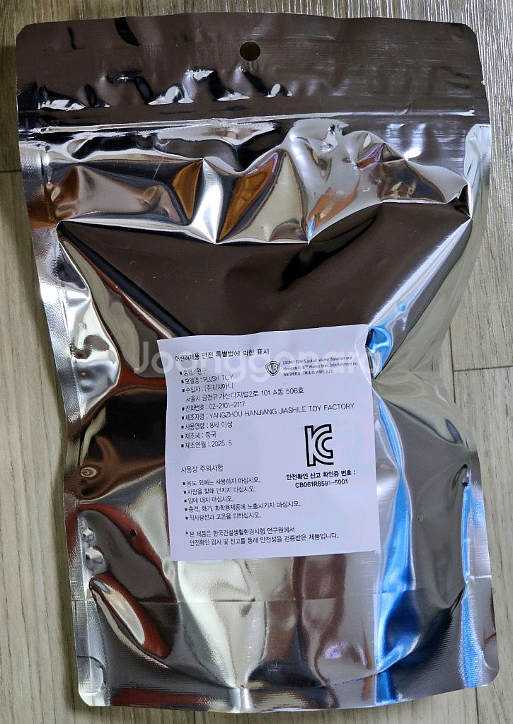 메가박스 굿나잇 트위티 봉제인형 키링 미개봉품--1