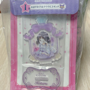 세일러문 이치방쿠지 I상 아크릴스탠드 - 세일러 새턴