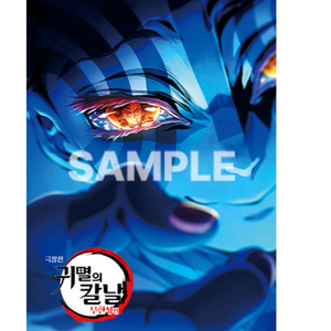 귀멸의칼날 무한성 캐스트 인터뷰북 cgv 11주차 특전
