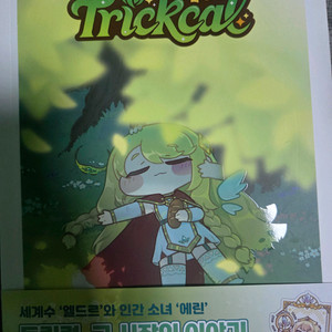 트릭컬 쿠폰 팝니다.