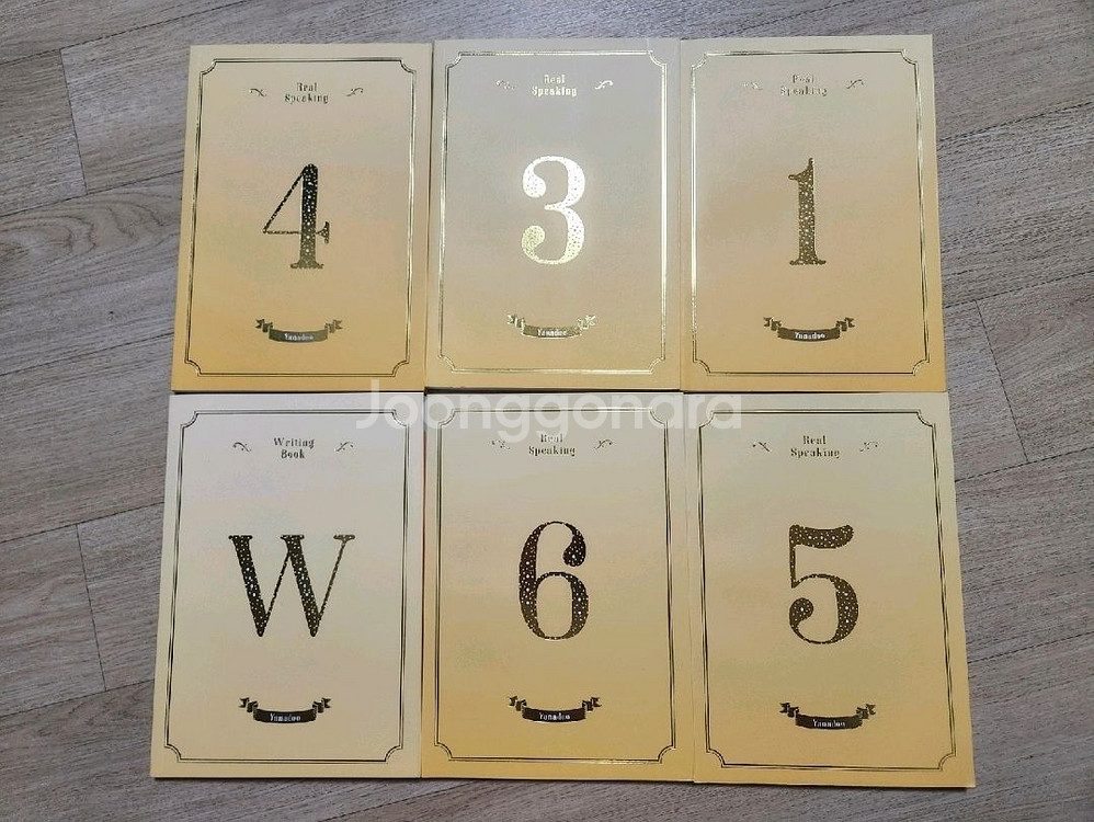 야나두 영어회화 기초편 새책 일괄--1