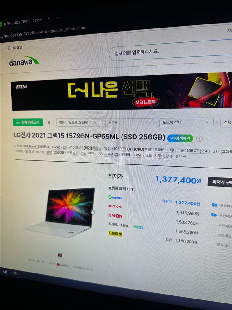 lg 그램 21년식 11세대 거의 새상품 팝니다--1