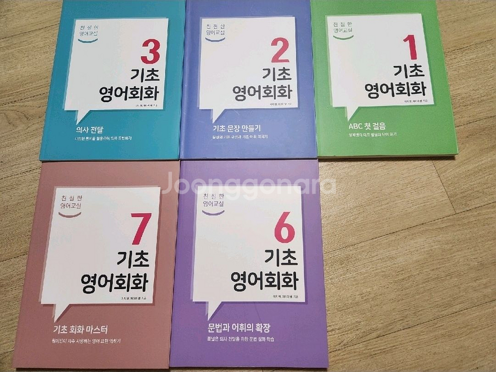 친절한 영어교실 새책 팝니다--0