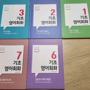 친절한 영어교실 새책 팝니다