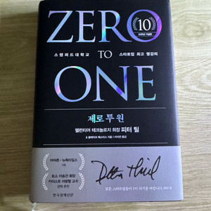 제로투원 팔란티어테크놀러지 피터틸